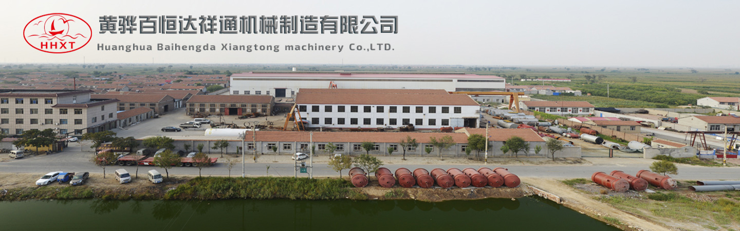 黄骅百恒达祥通机械制造有限公司
